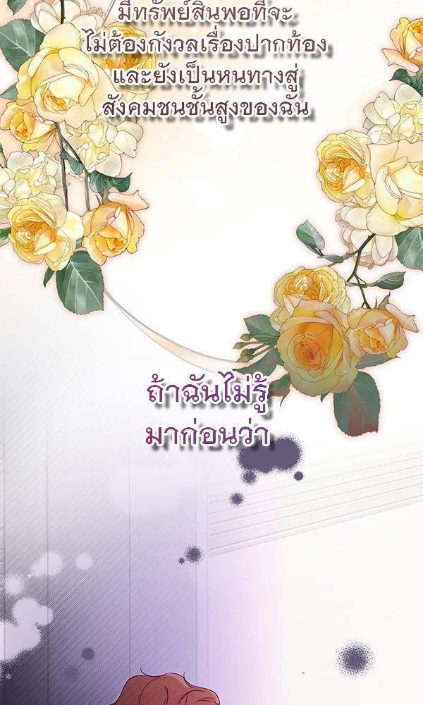 ชีวิตนี้เพื่อเธอ - หน้า 43