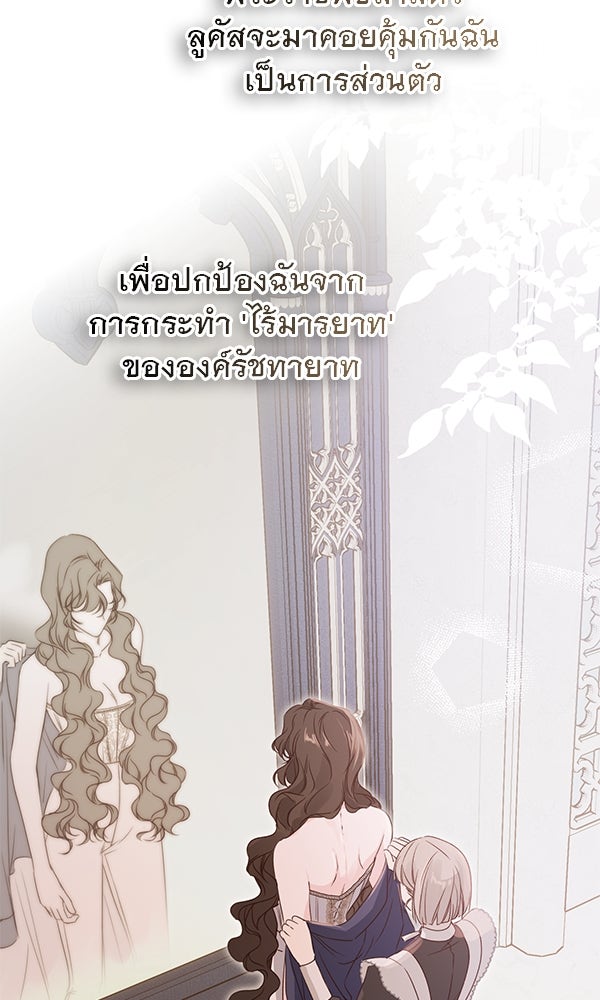 ชีวิตนี้เพื่อเธอ - หน้า 5