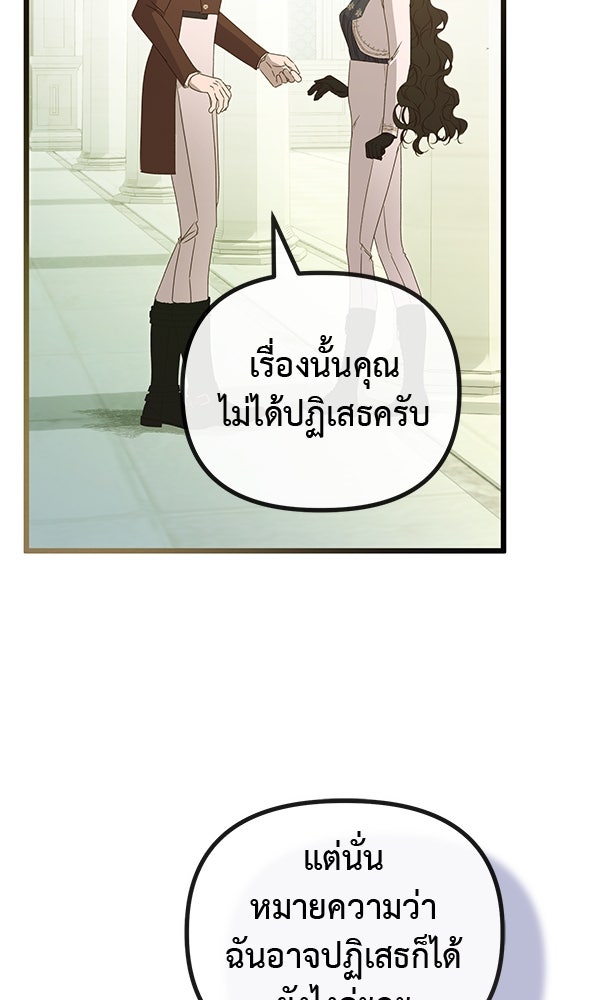ชีวิตนี้เพื่อเธอ - หน้า 51