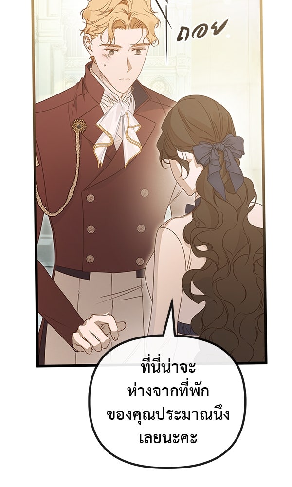 ชีวิตนี้เพื่อเธอ - หน้า 56