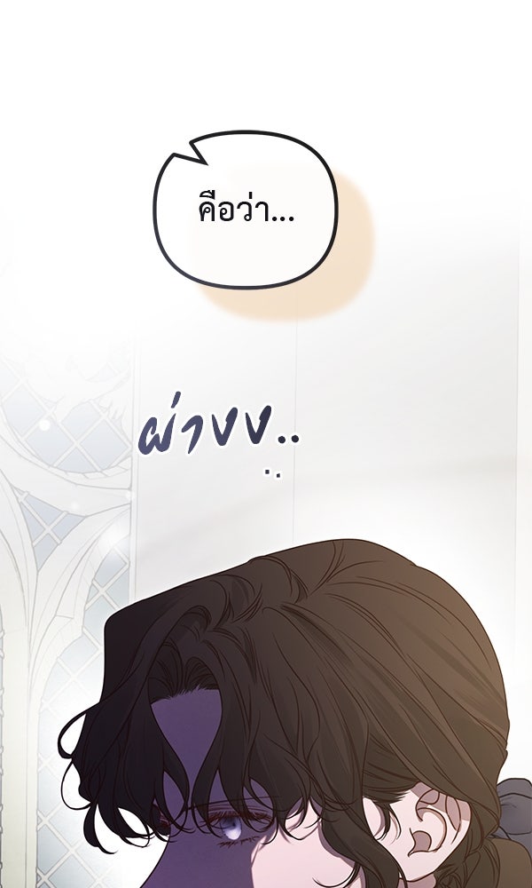 ชีวิตนี้เพื่อเธอ - หน้า 57