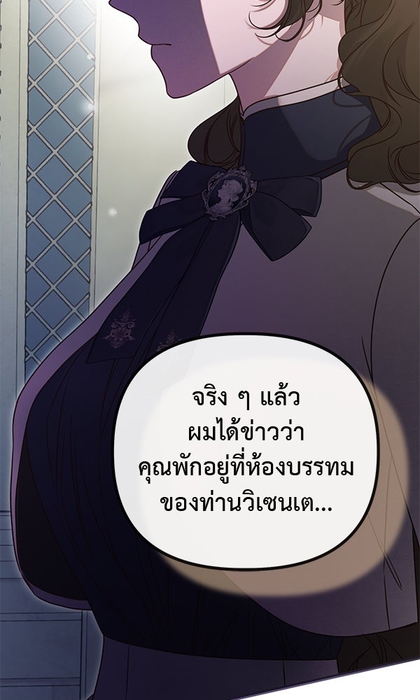 ชีวิตนี้เพื่อเธอ - หน้า 58