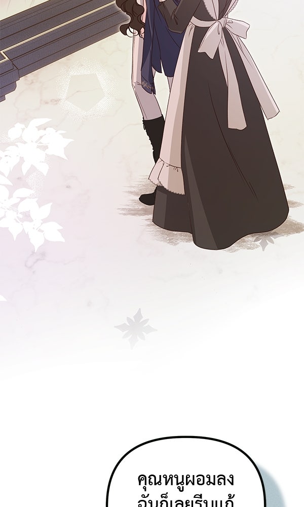 ชีวิตนี้เพื่อเธอ - หน้า 6