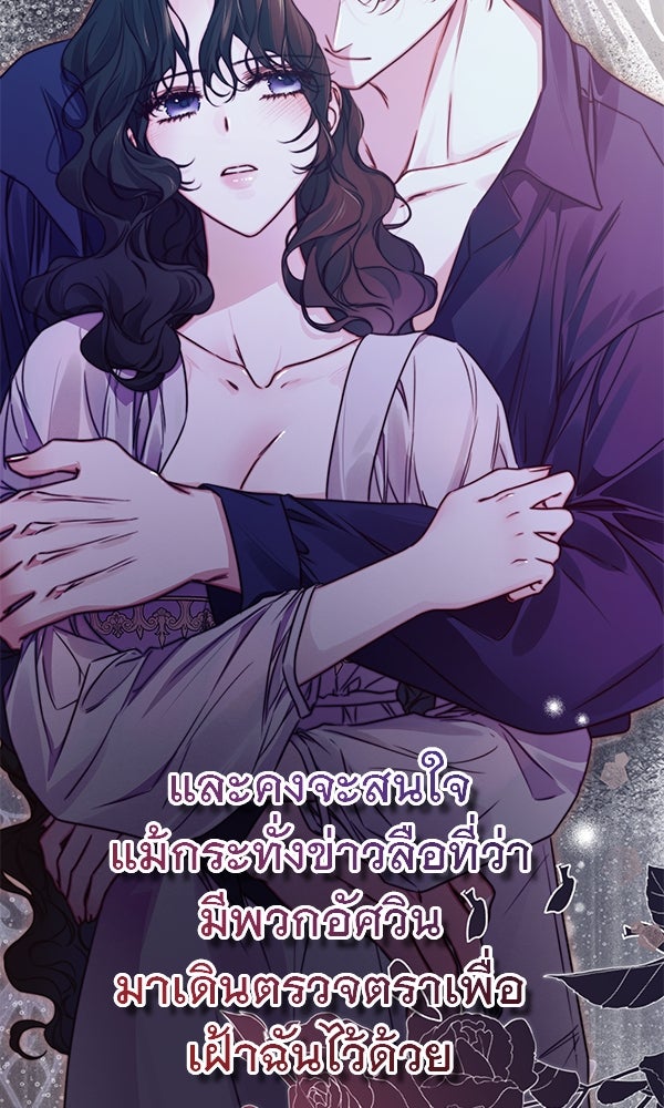 ชีวิตนี้เพื่อเธอ - หน้า 62