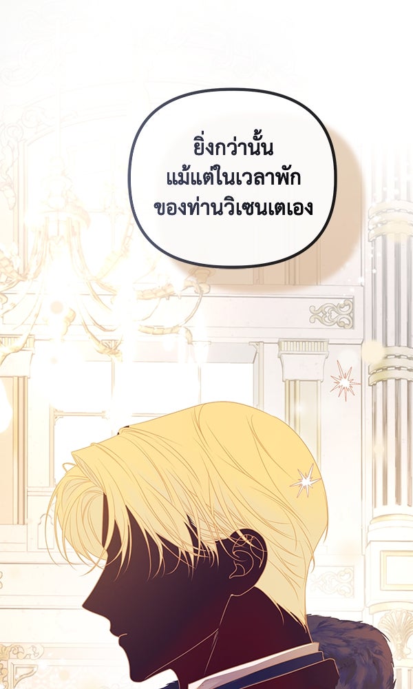 ชีวิตนี้เพื่อเธอ - หน้า 65