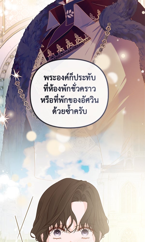 ชีวิตนี้เพื่อเธอ - หน้า 66