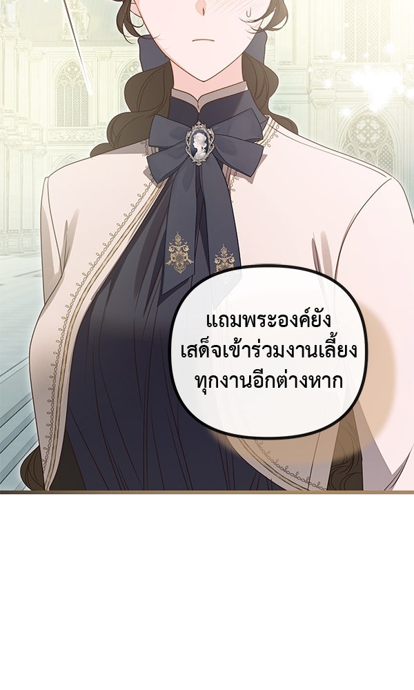 ชีวิตนี้เพื่อเธอ - หน้า 67