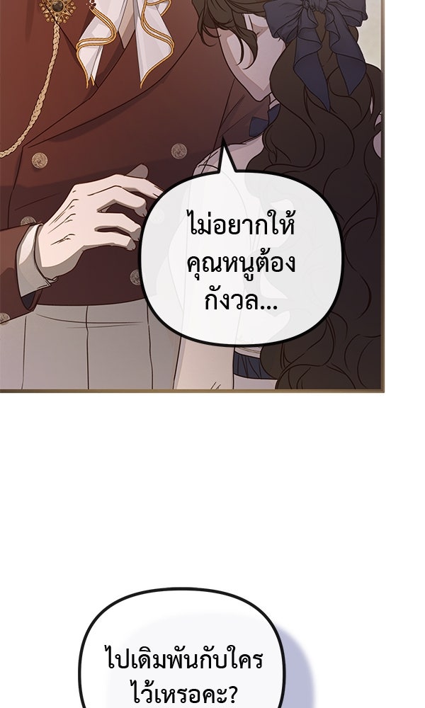 ชีวิตนี้เพื่อเธอ - หน้า 69