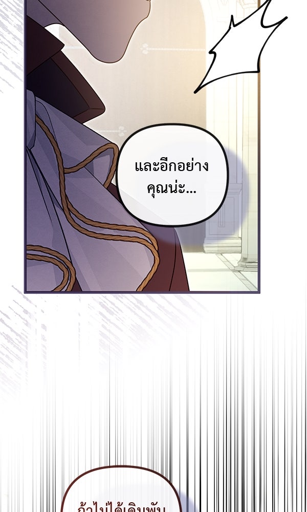 ชีวิตนี้เพื่อเธอ - หน้า 74