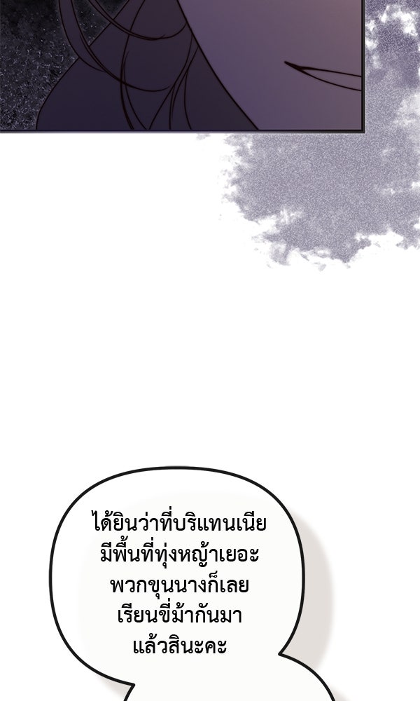 ชีวิตนี้เพื่อเธอ - หน้า 94