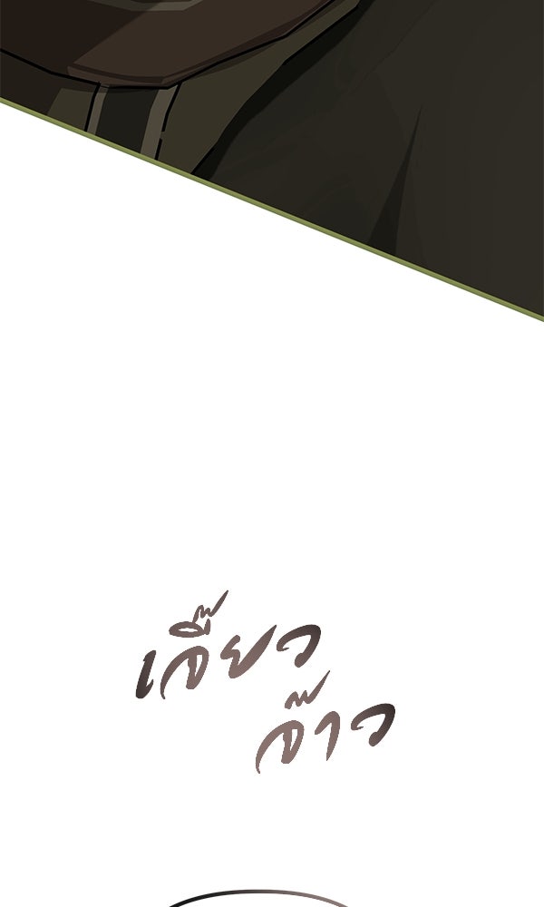 ชีวิตนี้เพื่อเธอ - หน้า 10