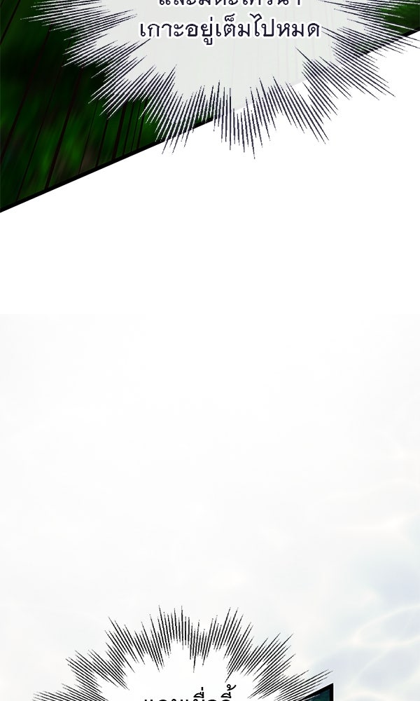 ชีวิตนี้เพื่อเธอ - หน้า 102