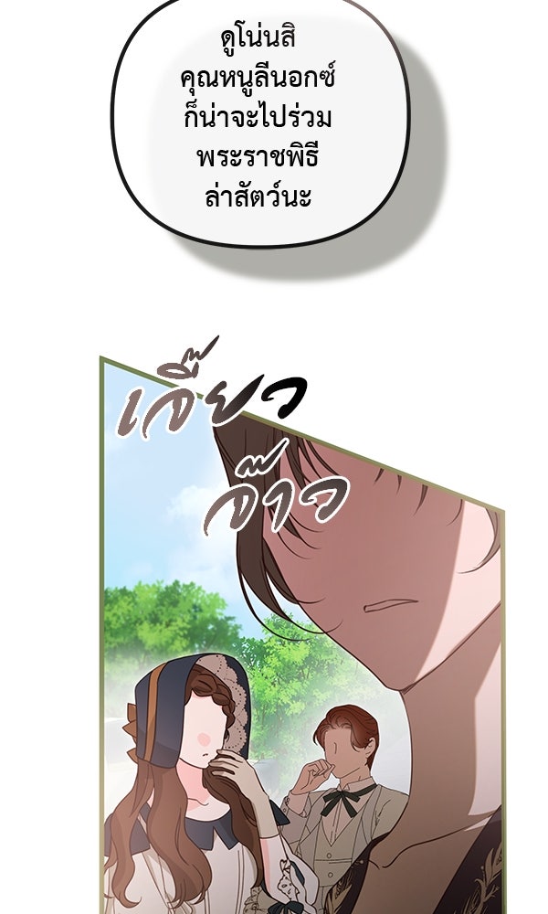 ชีวิตนี้เพื่อเธอ - หน้า 11
