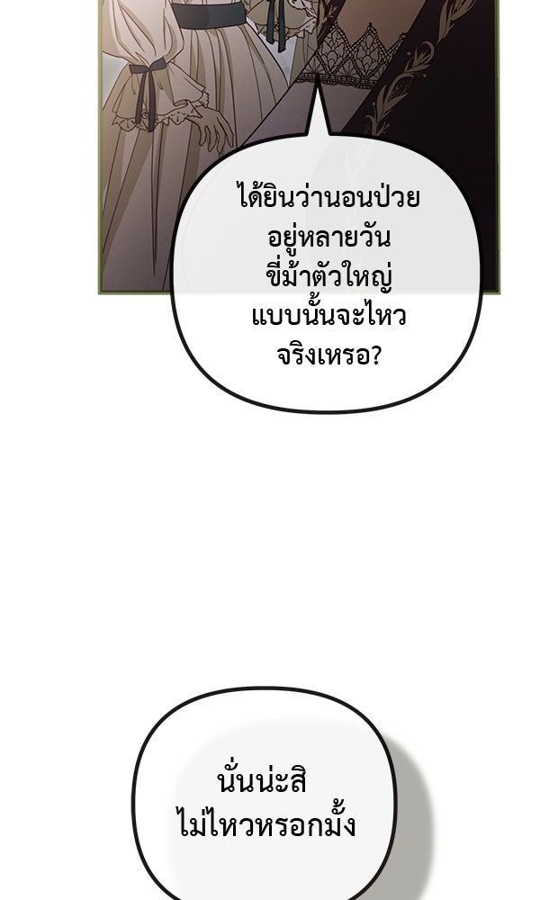 ชีวิตนี้เพื่อเธอ - หน้า 12