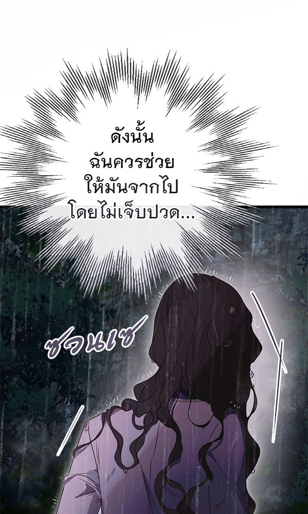 ชีวิตนี้เพื่อเธอ - หน้า 124