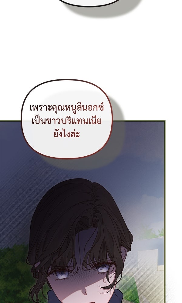 ชีวิตนี้เพื่อเธอ - หน้า 13