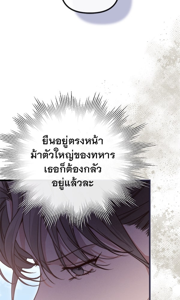 ชีวิตนี้เพื่อเธอ - หน้า 17