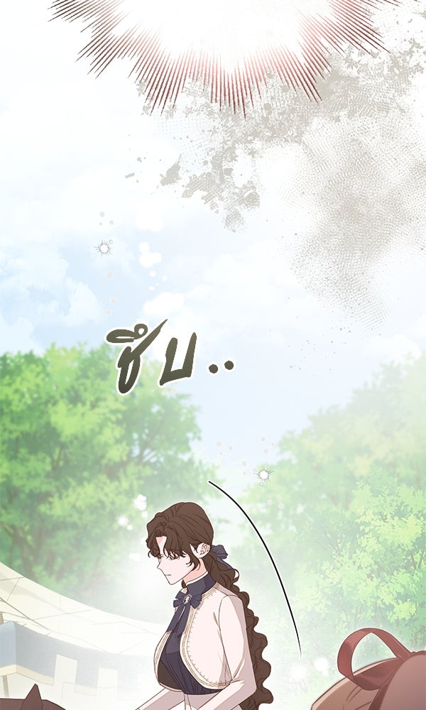 ชีวิตนี้เพื่อเธอ - หน้า 19