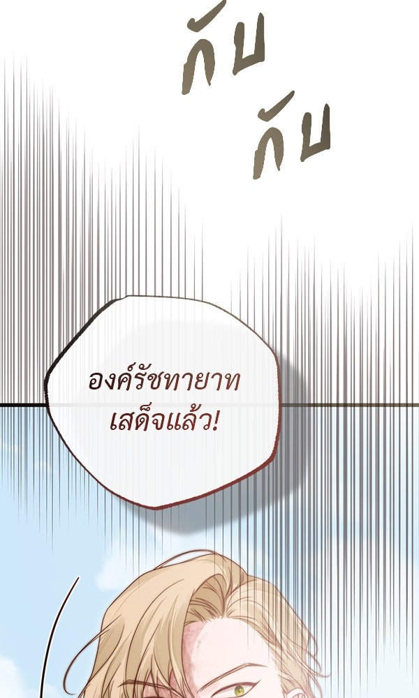 ชีวิตนี้เพื่อเธอ - หน้า 27