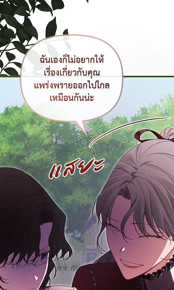 ชีวิตนี้เพื่อเธอ - หน้า 37