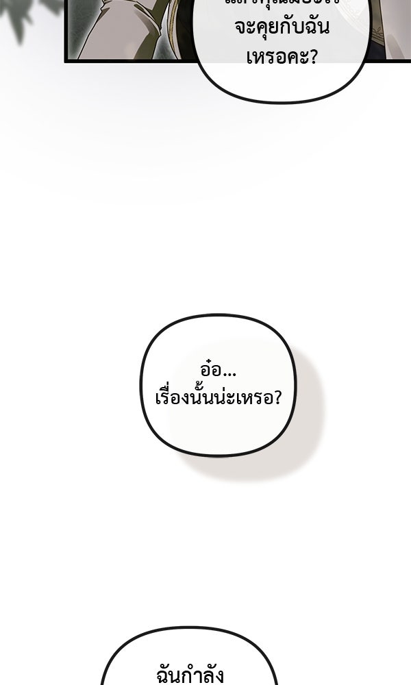 ชีวิตนี้เพื่อเธอ - หน้า 43