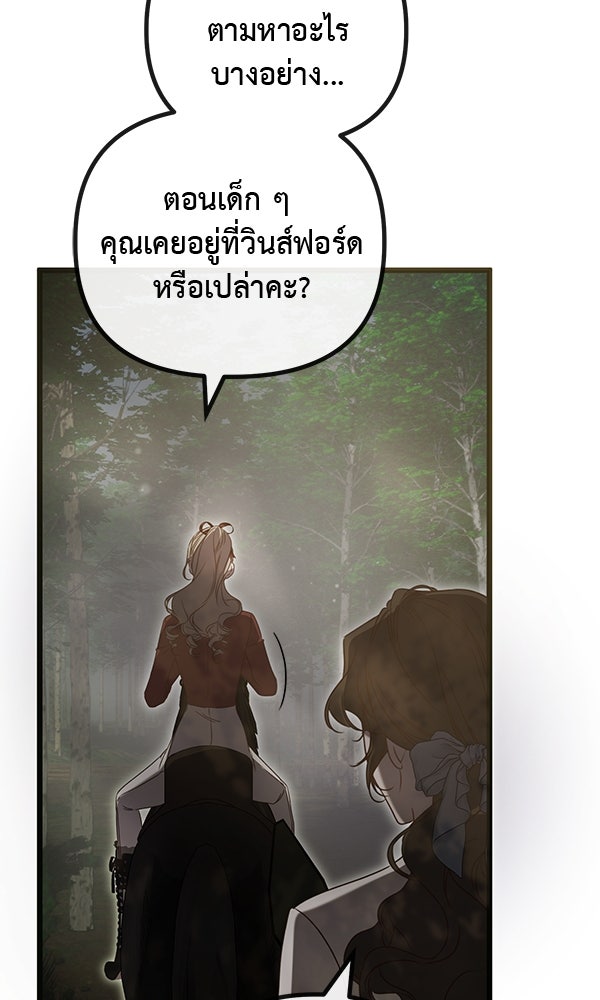 ชีวิตนี้เพื่อเธอ - หน้า 44