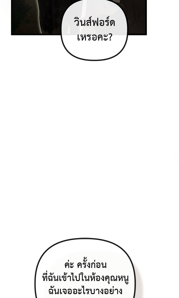 ชีวิตนี้เพื่อเธอ - หน้า 45