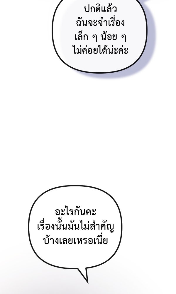 ชีวิตนี้เพื่อเธอ - หน้า 47