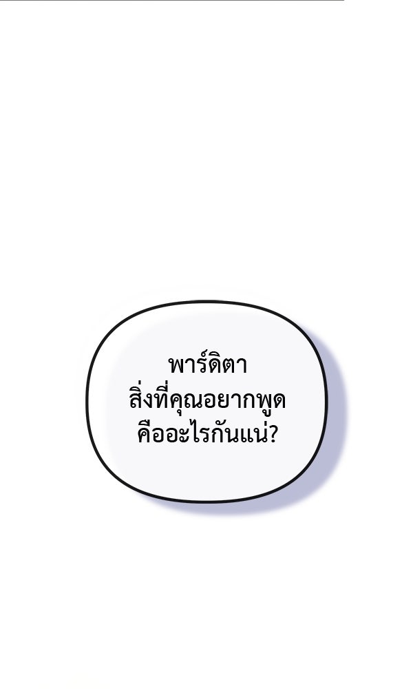 ชีวิตนี้เพื่อเธอ - หน้า 49