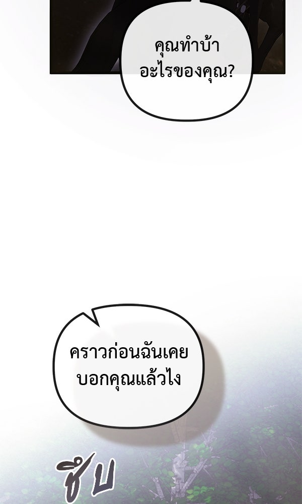 ชีวิตนี้เพื่อเธอ - หน้า 55