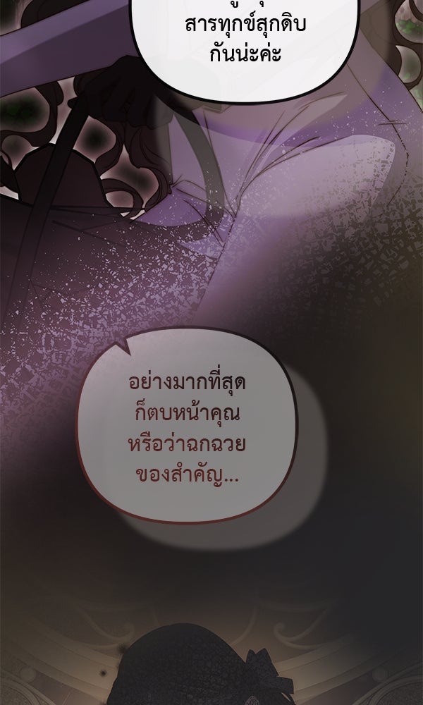 ชีวิตนี้เพื่อเธอ - หน้า 57