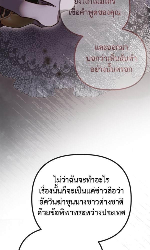 ชีวิตนี้เพื่อเธอ - หน้า 59