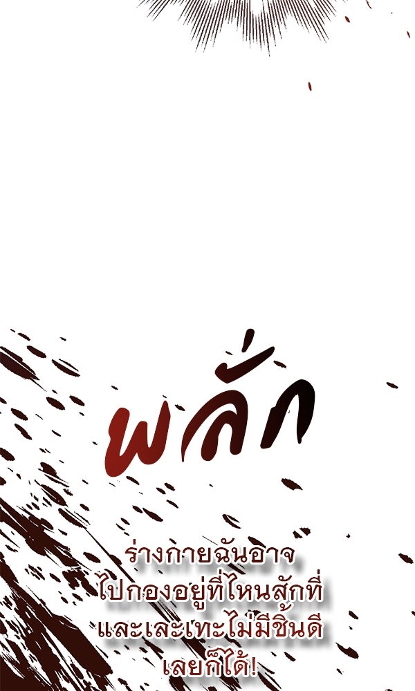 ชีวิตนี้เพื่อเธอ - หน้า 91