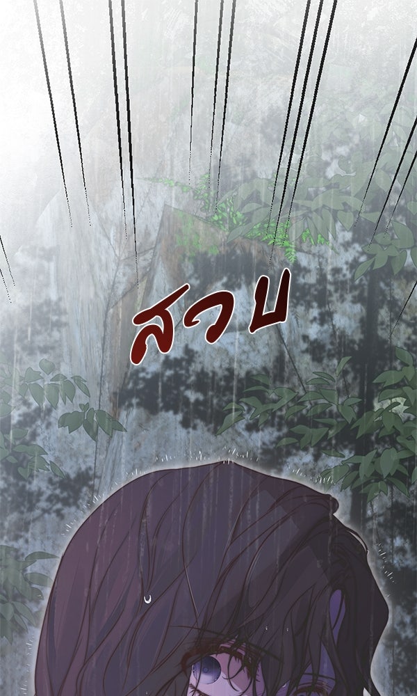 ชีวิตนี้เพื่อเธอ - หน้า 1