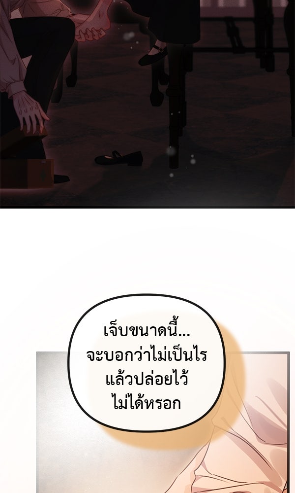 ชีวิตนี้เพื่อเธอ - หน้า 100