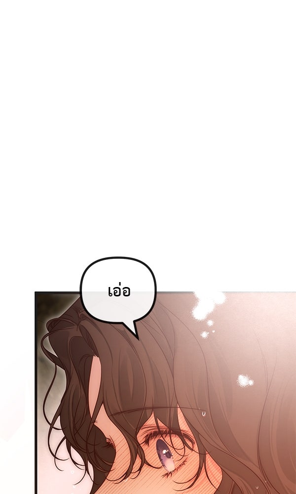 ชีวิตนี้เพื่อเธอ - หน้า 109