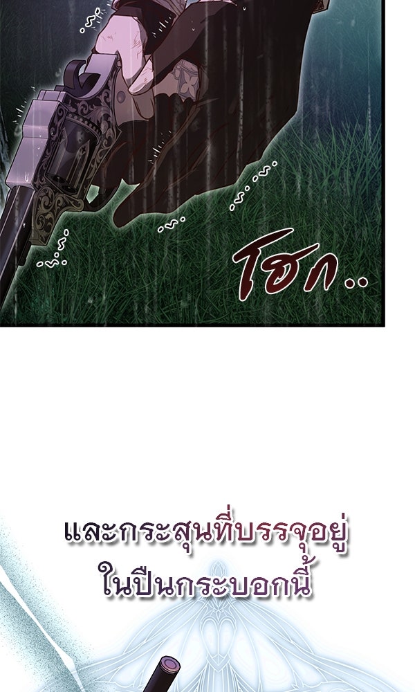 ชีวิตนี้เพื่อเธอ - หน้า 11