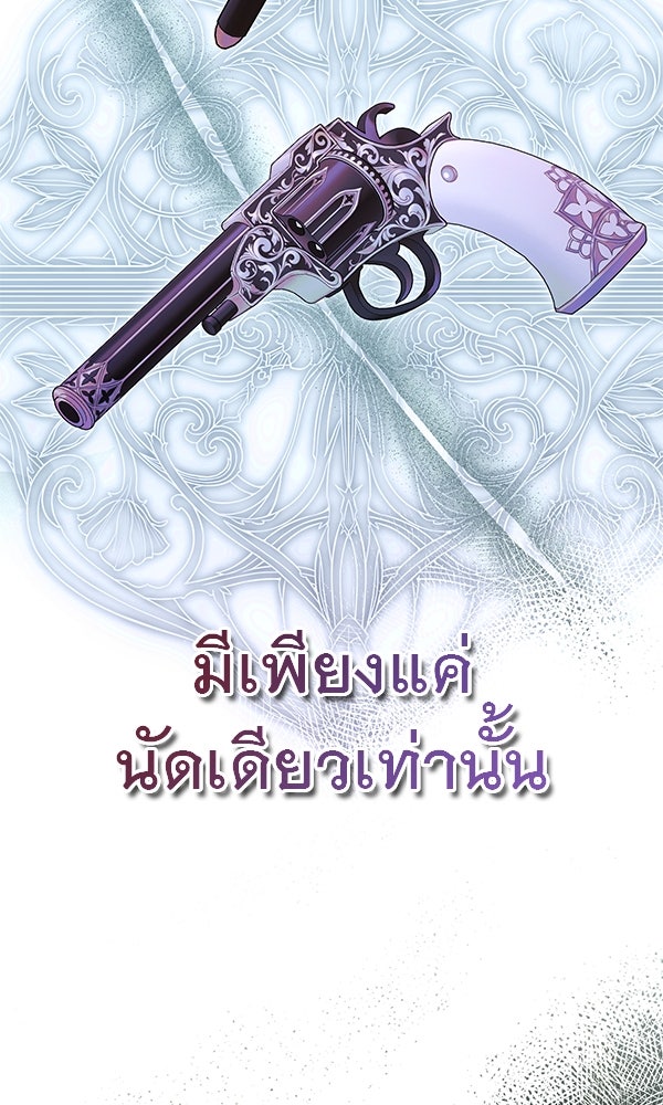 ชีวิตนี้เพื่อเธอ - หน้า 12