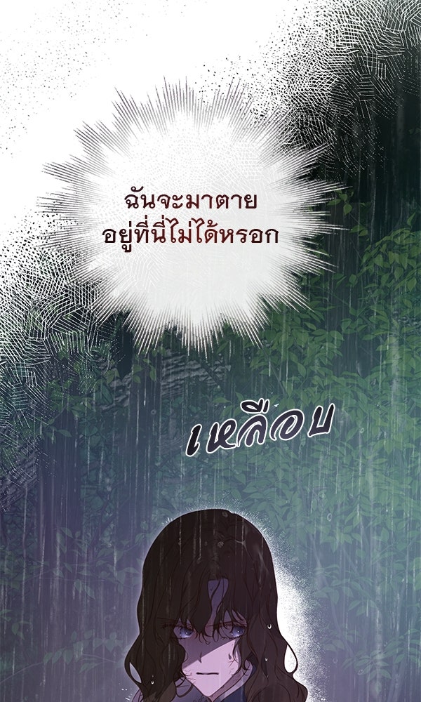 ชีวิตนี้เพื่อเธอ - หน้า 13