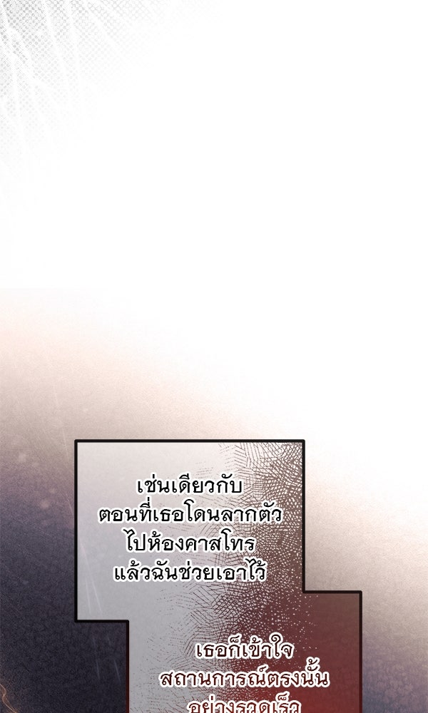ชีวิตนี้เพื่อเธอ - หน้า 131