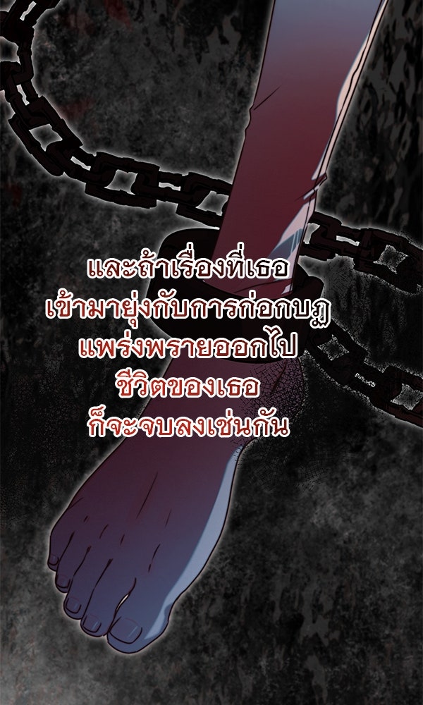 ชีวิตนี้เพื่อเธอ - หน้า 135