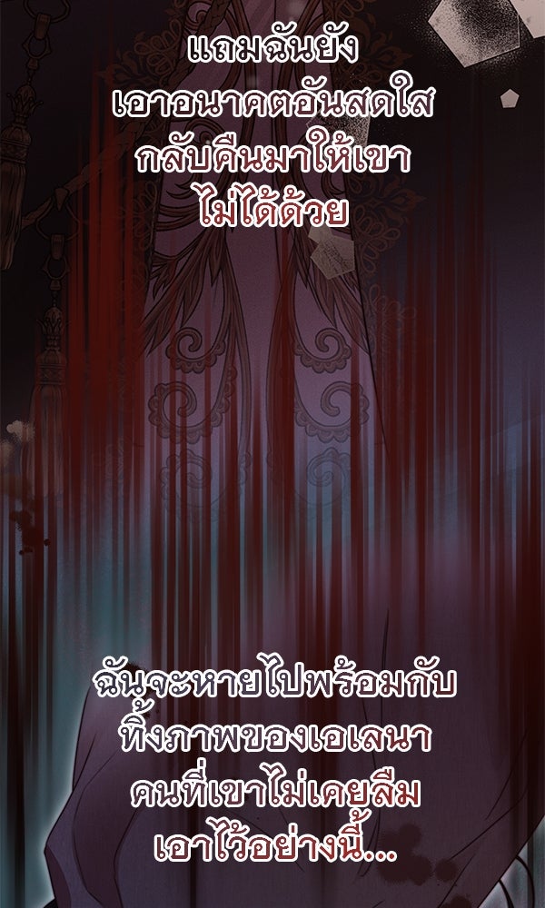 ชีวิตนี้เพื่อเธอ - หน้า 18