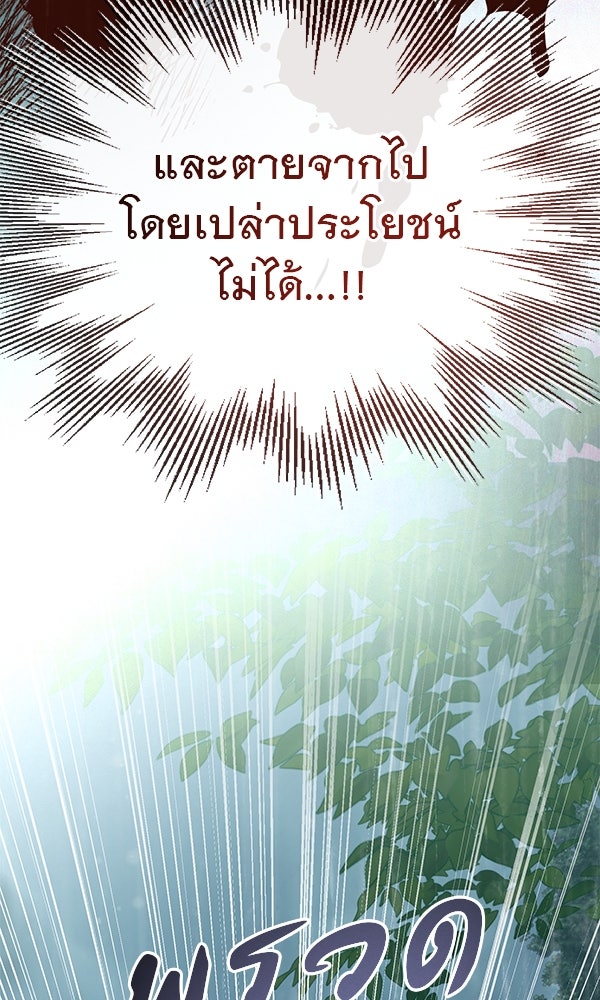 ชีวิตนี้เพื่อเธอ - หน้า 20