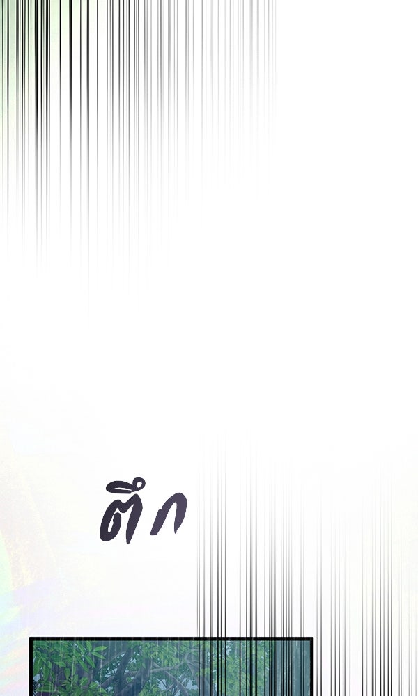ชีวิตนี้เพื่อเธอ - หน้า 24
