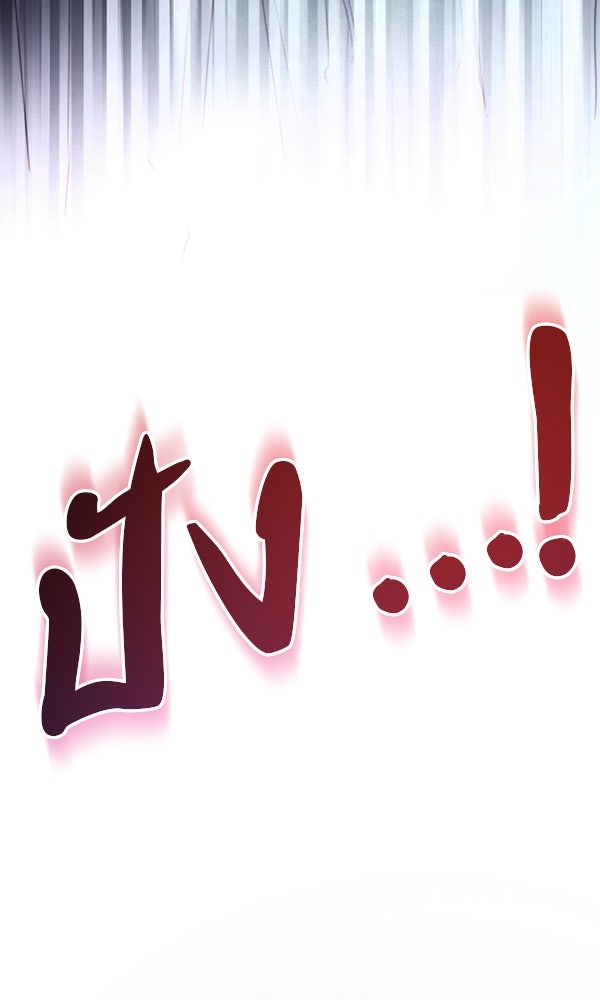 ชีวิตนี้เพื่อเธอ - หน้า 36