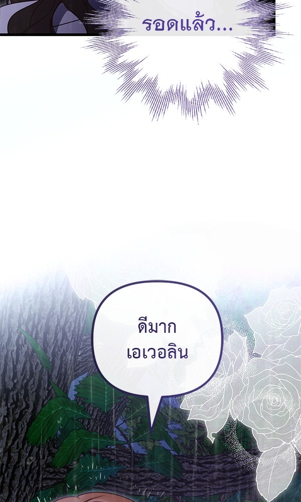 ชีวิตนี้เพื่อเธอ - หน้า 40