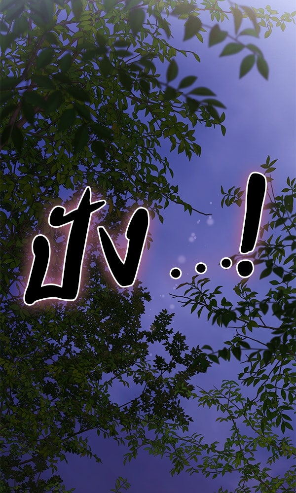 ชีวิตนี้เพื่อเธอ - หน้า 45