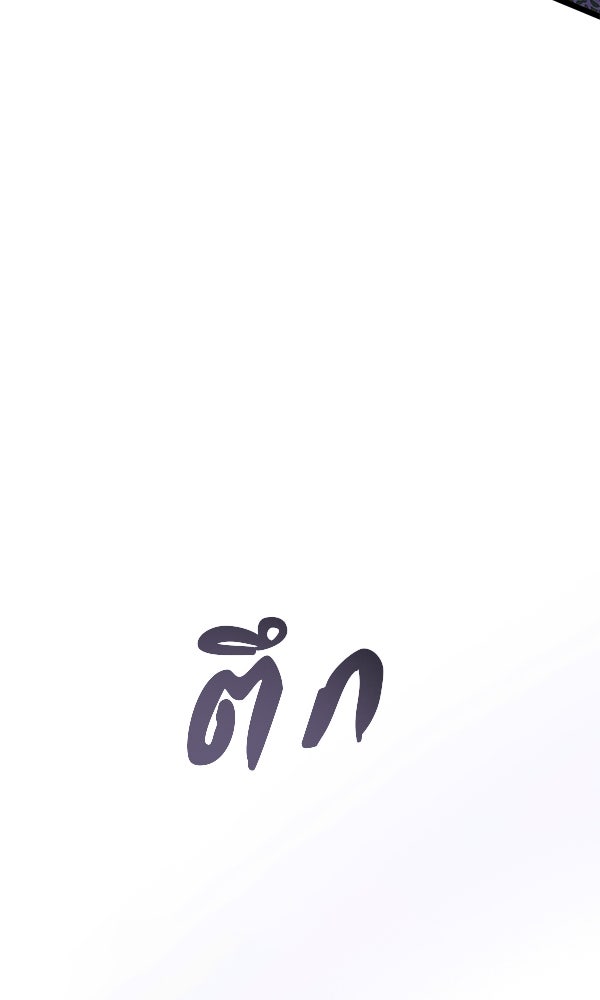 ชีวิตนี้เพื่อเธอ - หน้า 47