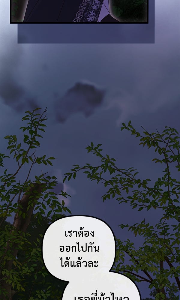 ชีวิตนี้เพื่อเธอ - หน้า 49
