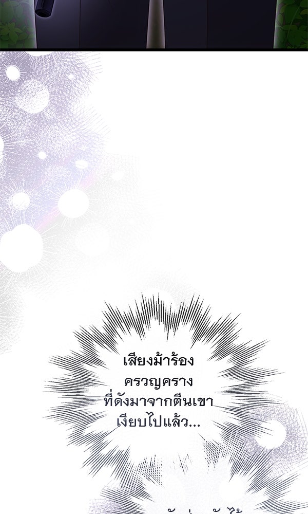 ชีวิตนี้เพื่อเธอ - หน้า 52